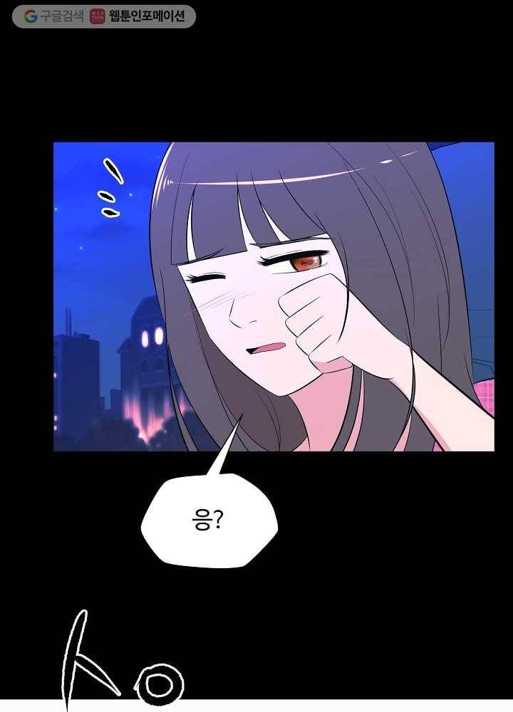 오늘도 꽐랄라라 58화. 3분이면 7