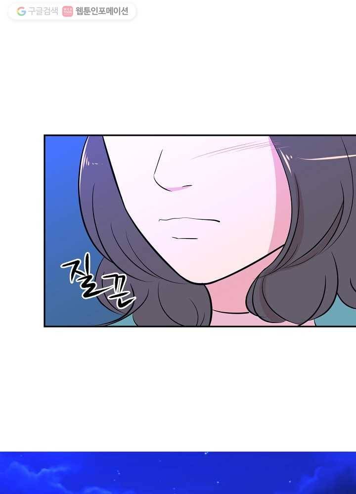 오늘도 꽐랄라라 58화. 3분이면 10