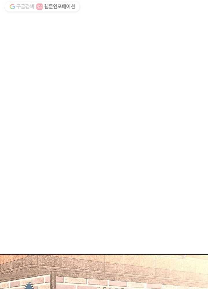 오늘도 꽐랄라라 58화. 3분이면 15
