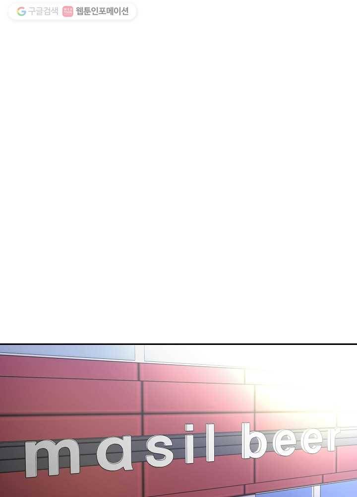 오늘도 꽐랄라라 68화. 정말 괜찮냐구 1