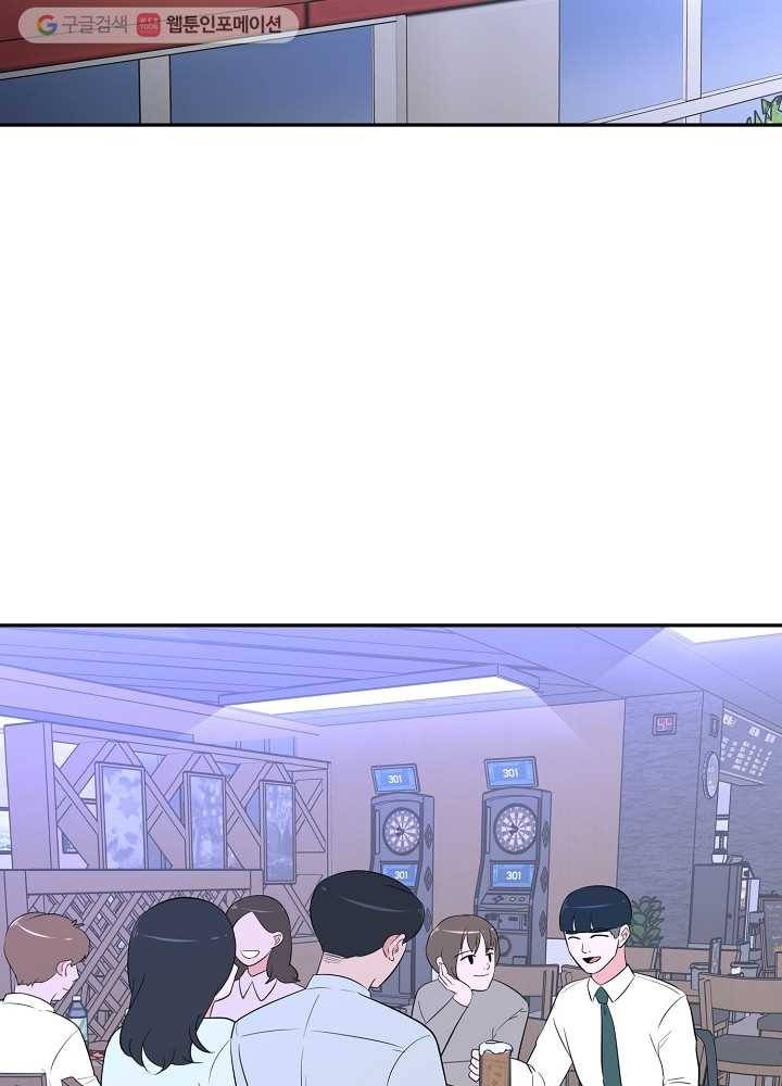 오늘도 꽐랄라라 68화. 정말 괜찮냐구 2