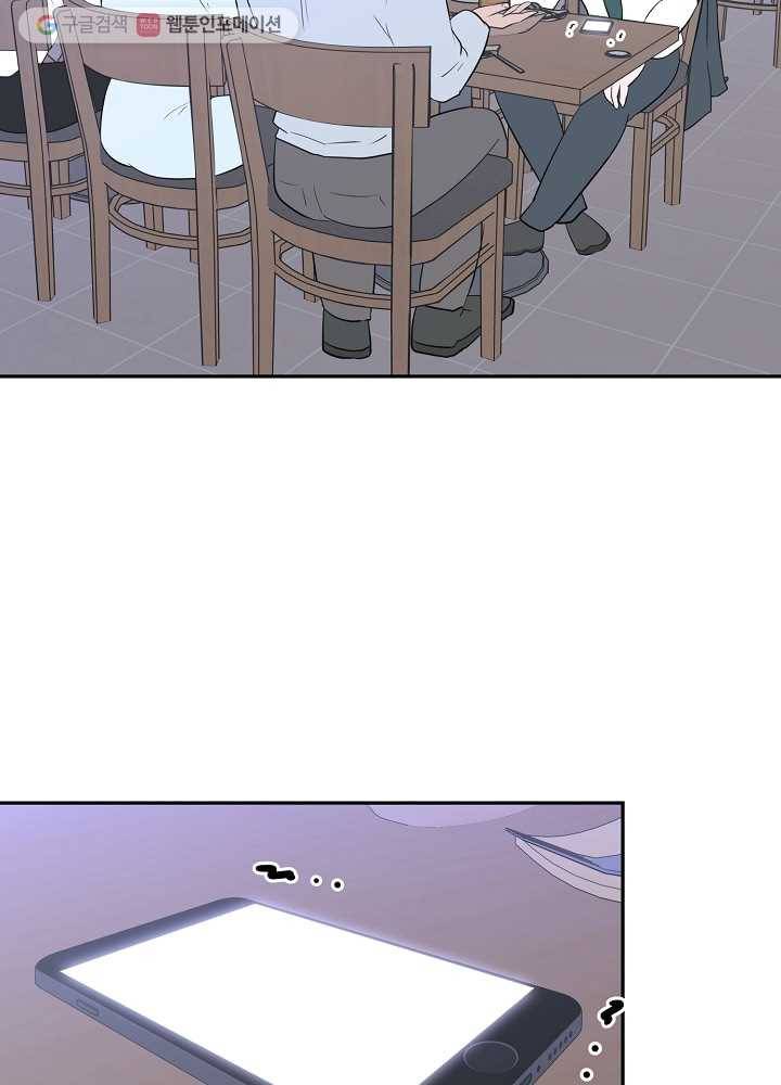 오늘도 꽐랄라라 68화. 정말 괜찮냐구 3