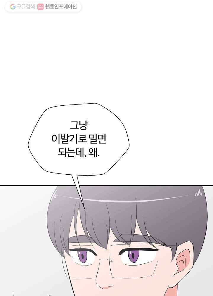 오늘도 꽐랄라라 78화. 까도 내가 까 1
