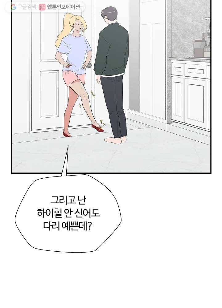 오늘도 꽐랄라라 78화. 까도 내가 까 12