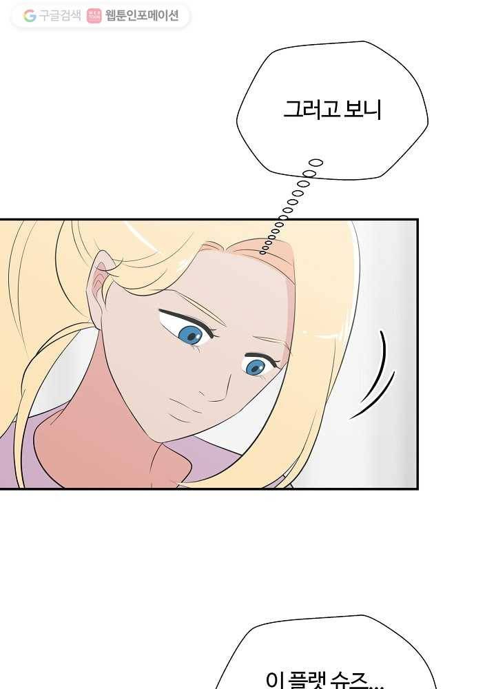 오늘도 꽐랄라라 78화. 까도 내가 까 13