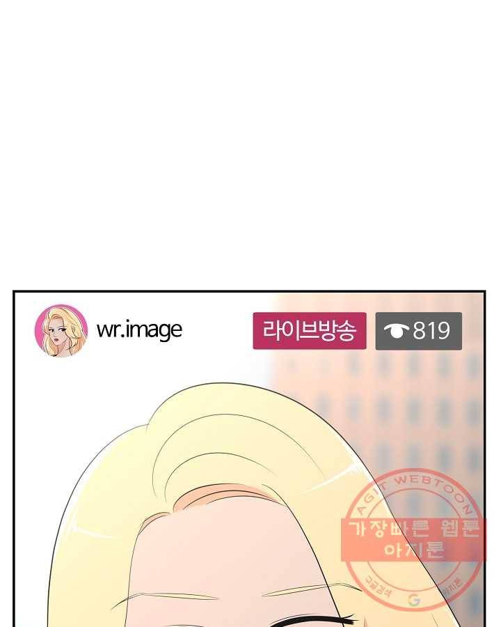 오늘도 꽐랄라라 외전. 낮부터 밤까지(1) 1