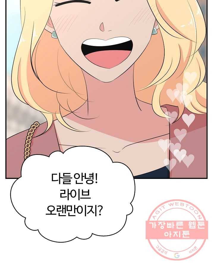 오늘도 꽐랄라라 외전. 낮부터 밤까지(1) 2