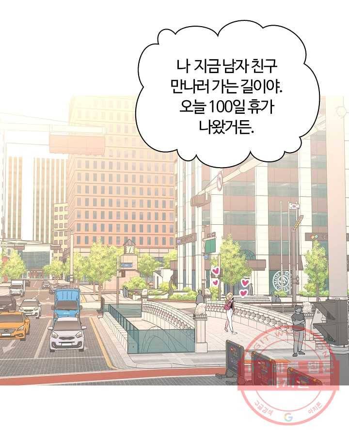 오늘도 꽐랄라라 외전. 낮부터 밤까지(1) 3