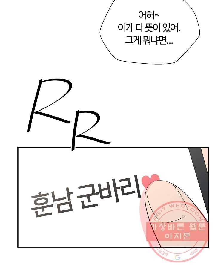 오늘도 꽐랄라라 외전. 낮부터 밤까지(1) 6
