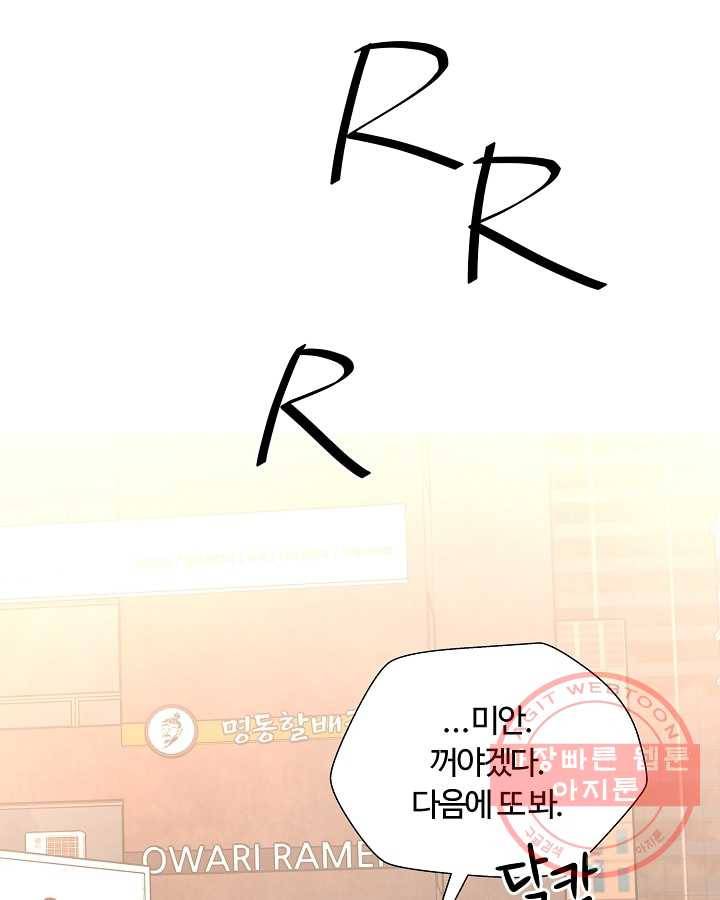 오늘도 꽐랄라라 외전. 낮부터 밤까지(1) 7
