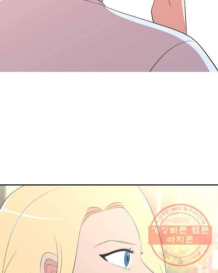 오늘도 꽐랄라라 외전. 낮부터 밤까지(1) 10