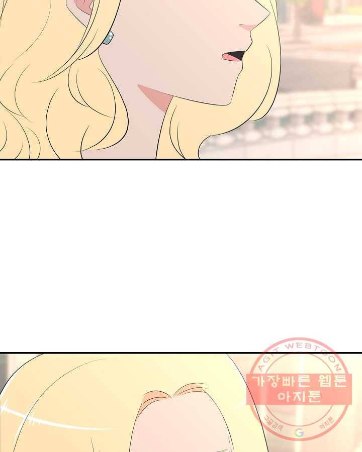 오늘도 꽐랄라라 외전. 낮부터 밤까지(1) 11