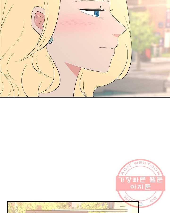 오늘도 꽐랄라라 외전. 낮부터 밤까지(1) 12