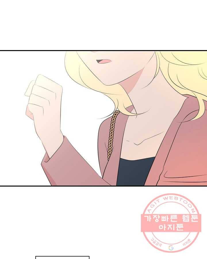 오늘도 꽐랄라라 외전. 낮부터 밤까지(1) 16