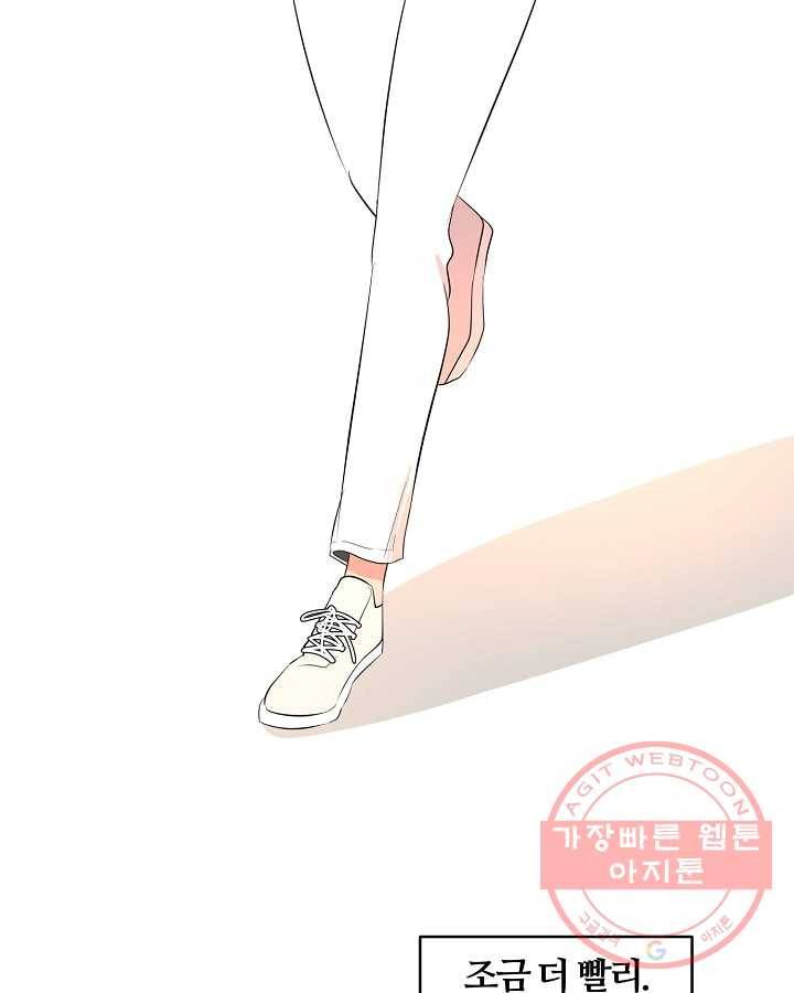 오늘도 꽐랄라라 외전. 낮부터 밤까지(1) 18