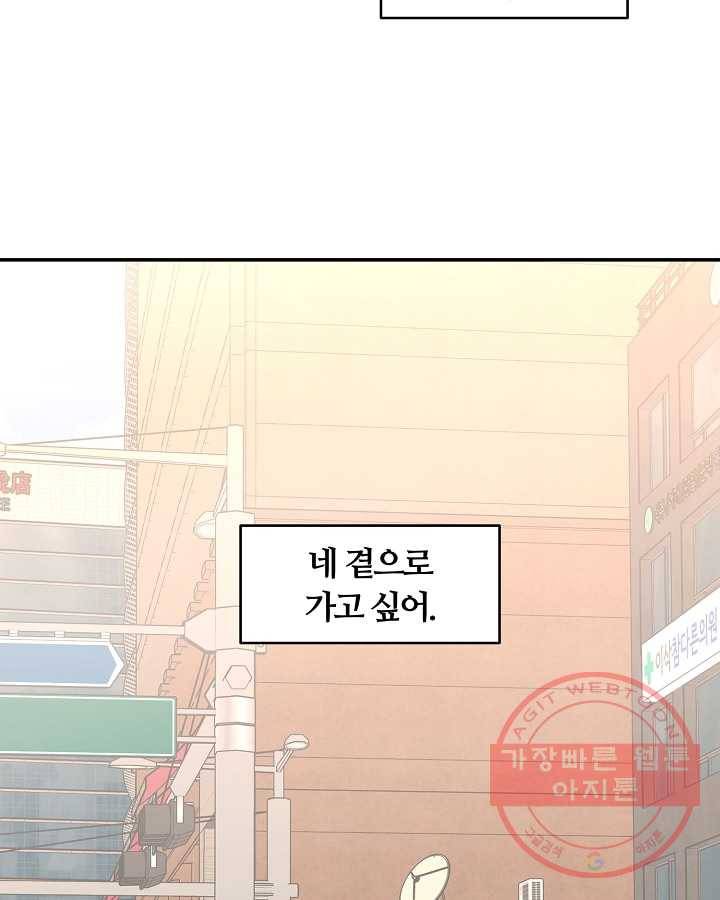 오늘도 꽐랄라라 외전. 낮부터 밤까지(1) 19