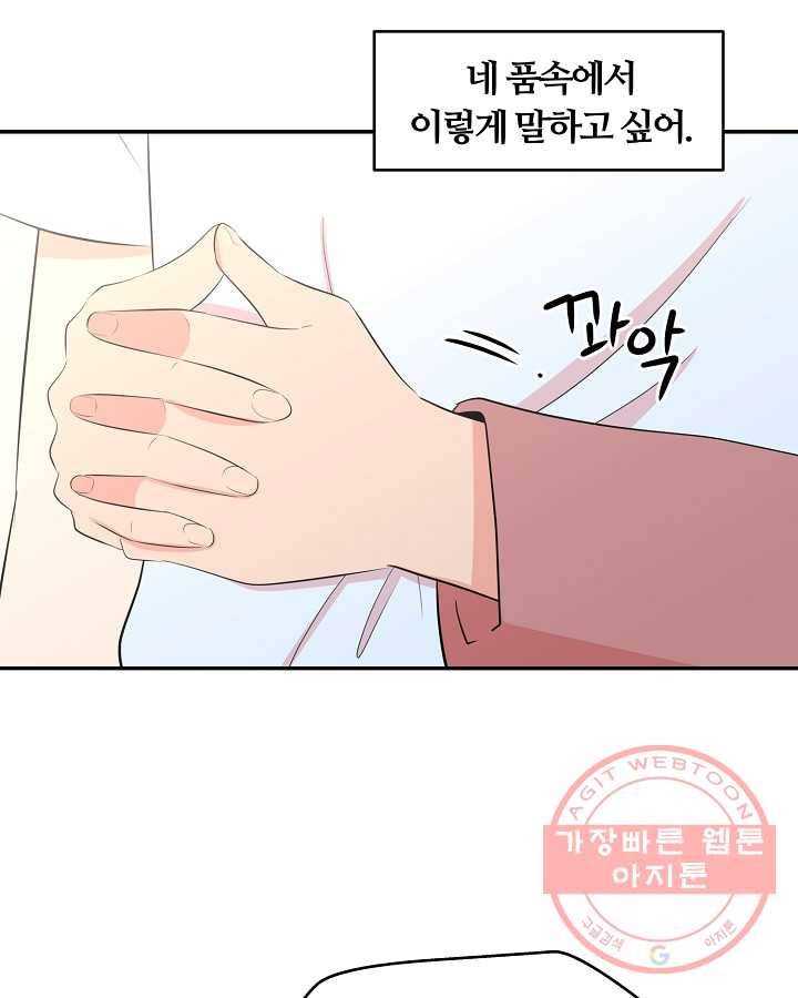 오늘도 꽐랄라라 외전. 낮부터 밤까지(1) 21