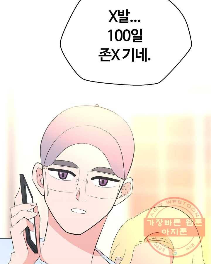 오늘도 꽐랄라라 외전. 낮부터 밤까지(1) 22