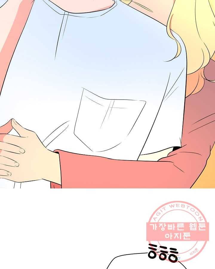 오늘도 꽐랄라라 외전. 낮부터 밤까지(1) 23