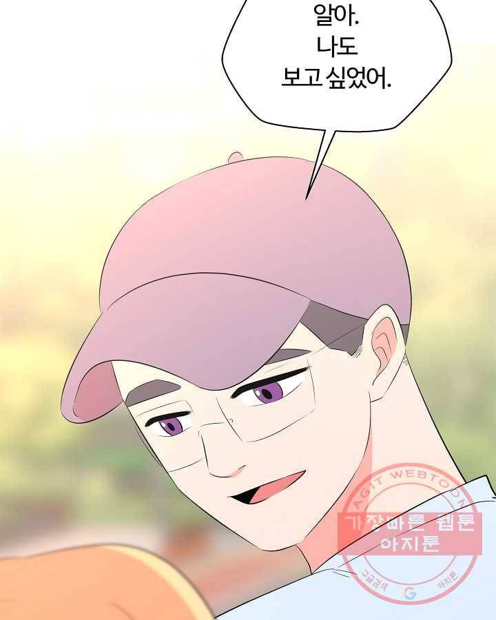 오늘도 꽐랄라라 외전. 낮부터 밤까지(1) 24