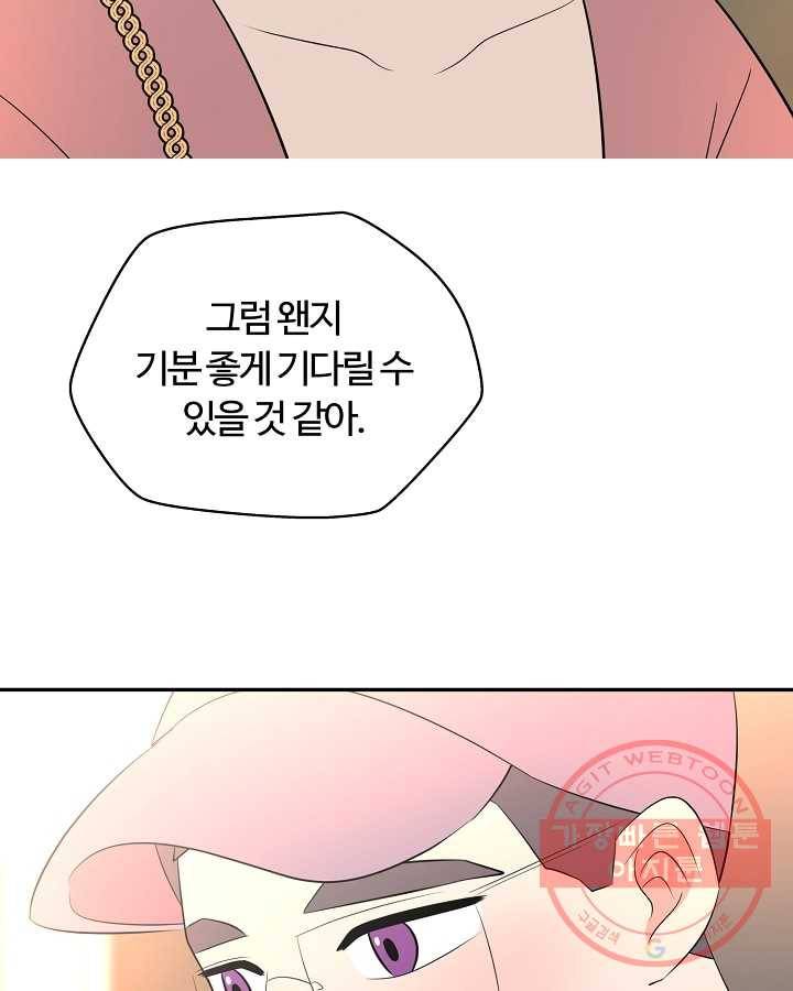 오늘도 꽐랄라라 외전. 낮부터 밤까지(1) 29