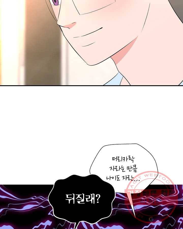 오늘도 꽐랄라라 외전. 낮부터 밤까지(1) 30