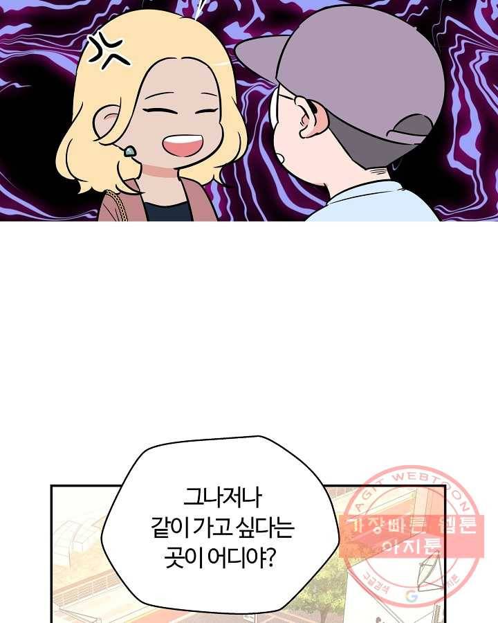 오늘도 꽐랄라라 외전. 낮부터 밤까지(1) 31