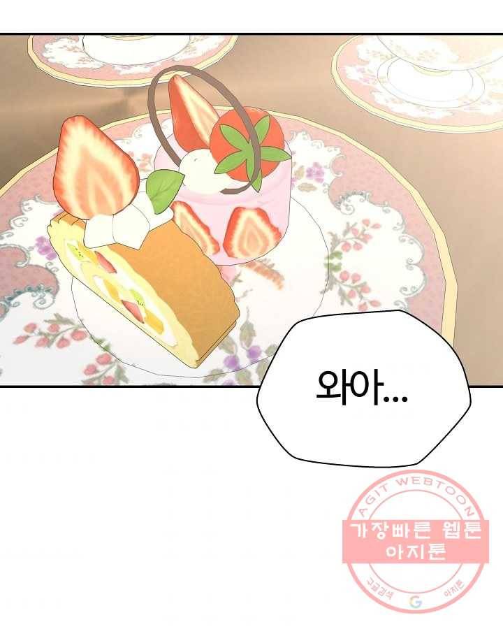 오늘도 꽐랄라라 외전. 낮부터 밤까지(1) 35