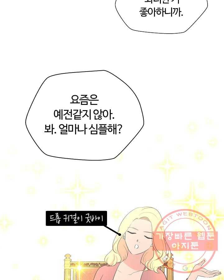 오늘도 꽐랄라라 외전. 낮부터 밤까지(1) 40