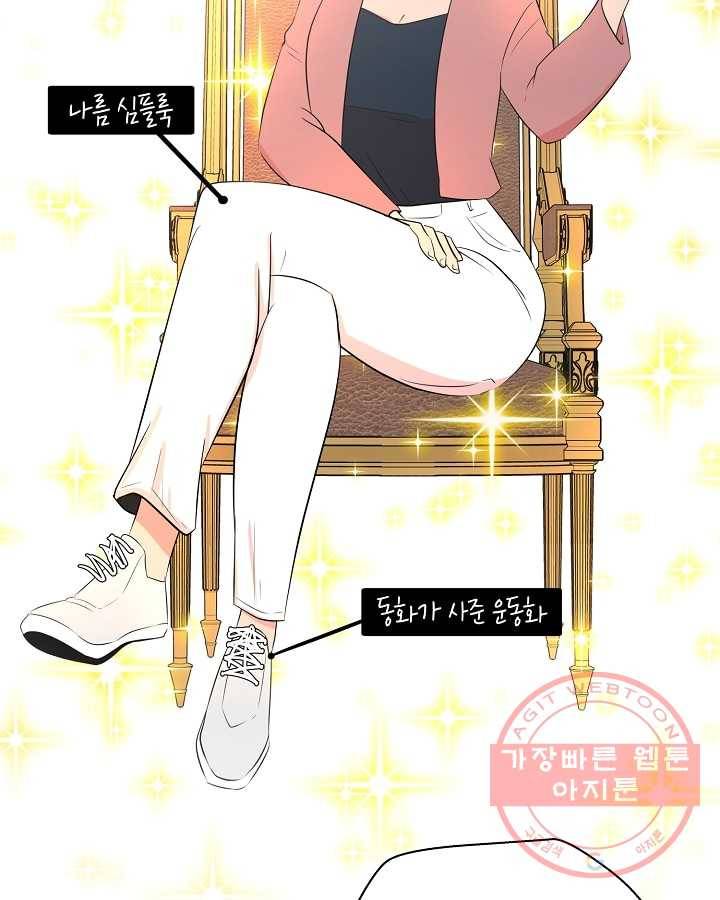 오늘도 꽐랄라라 외전. 낮부터 밤까지(1) 41