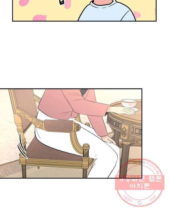오늘도 꽐랄라라 외전. 낮부터 밤까지(1) 43