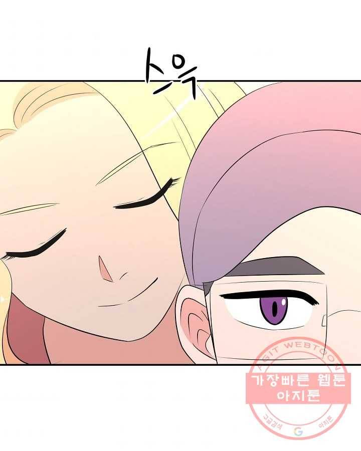 오늘도 꽐랄라라 외전. 낮부터 밤까지(1) 44