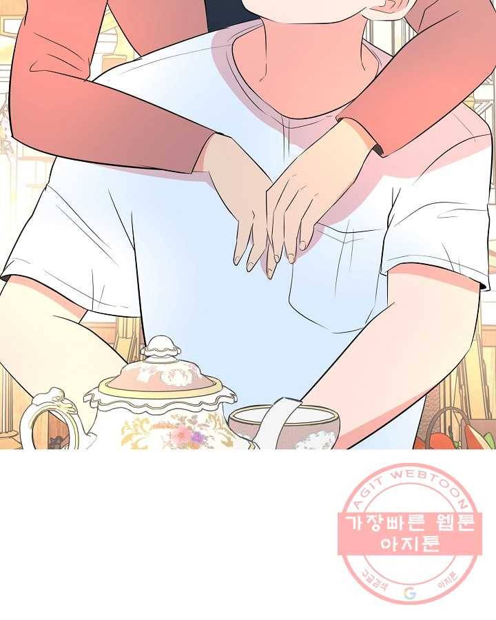 오늘도 꽐랄라라 외전. 낮부터 밤까지(1) 46