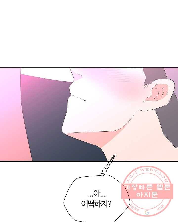 오늘도 꽐랄라라 외전. 낮부터 밤까지(1) 51