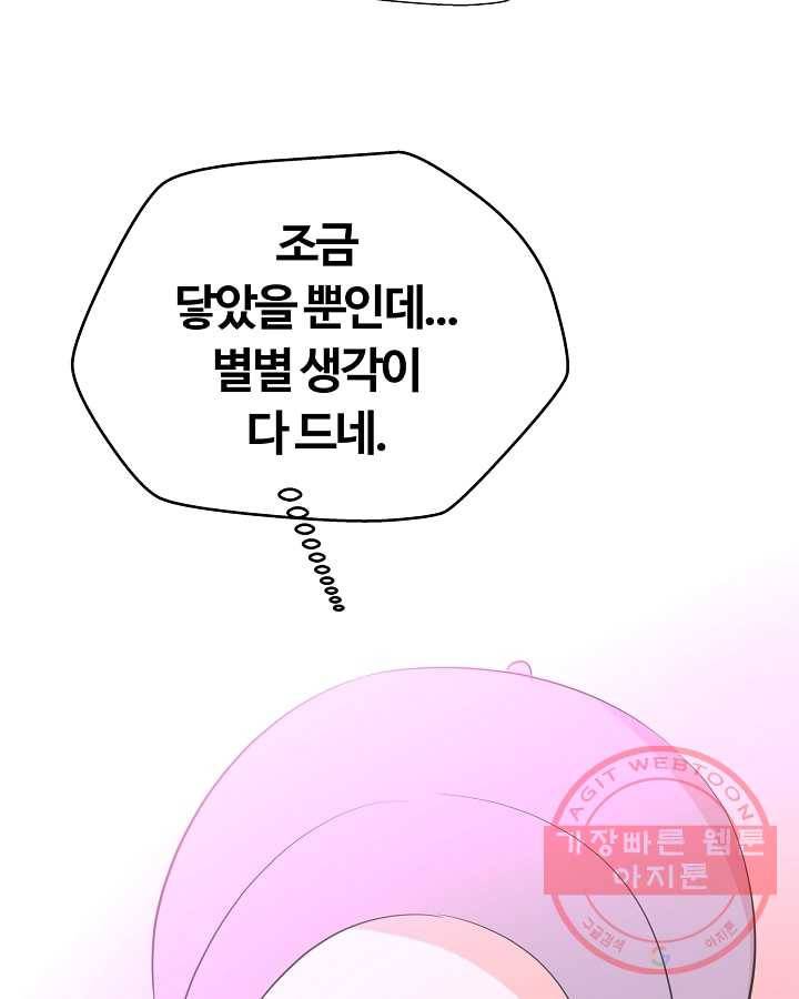 오늘도 꽐랄라라 외전. 낮부터 밤까지(1) 52