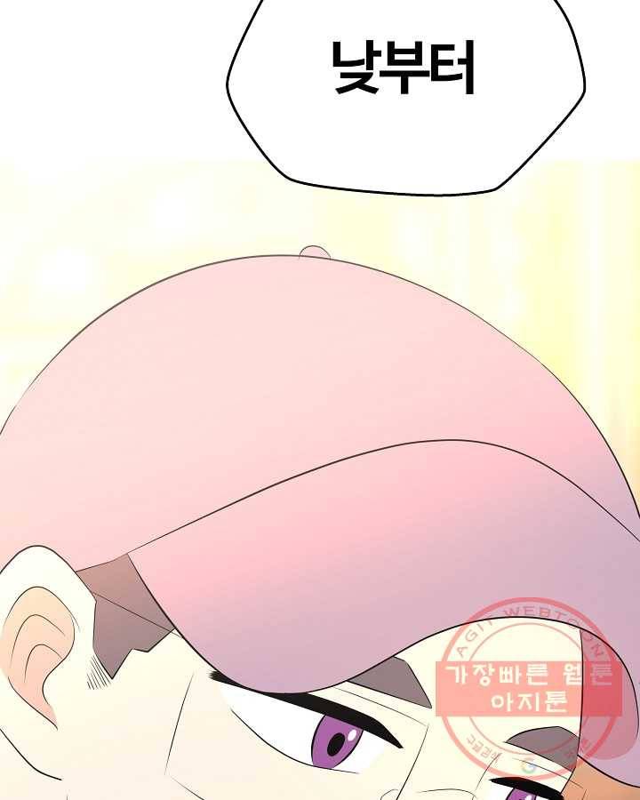 오늘도 꽐랄라라 외전. 낮부터 밤까지(1) 59