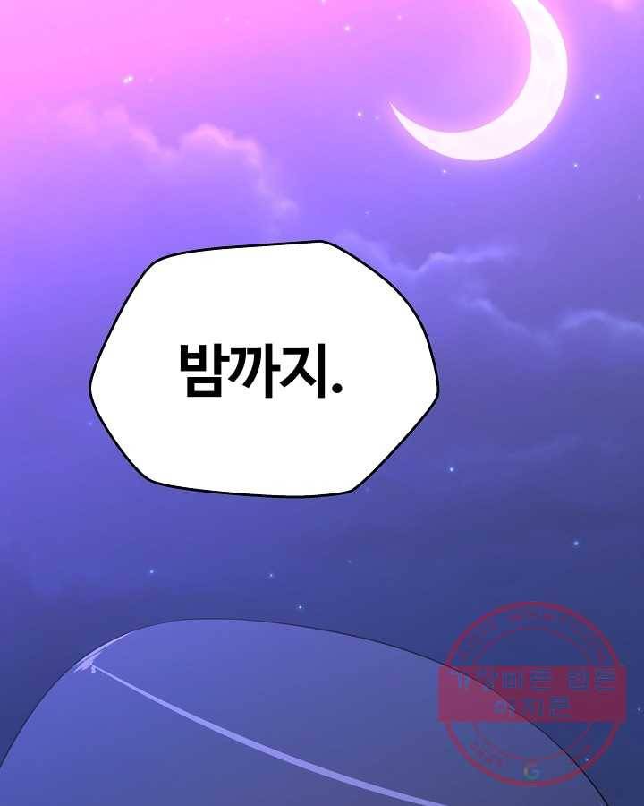 오늘도 꽐랄라라 외전. 낮부터 밤까지(1) 61