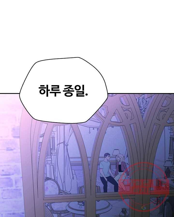 오늘도 꽐랄라라 외전. 낮부터 밤까지(1) 63