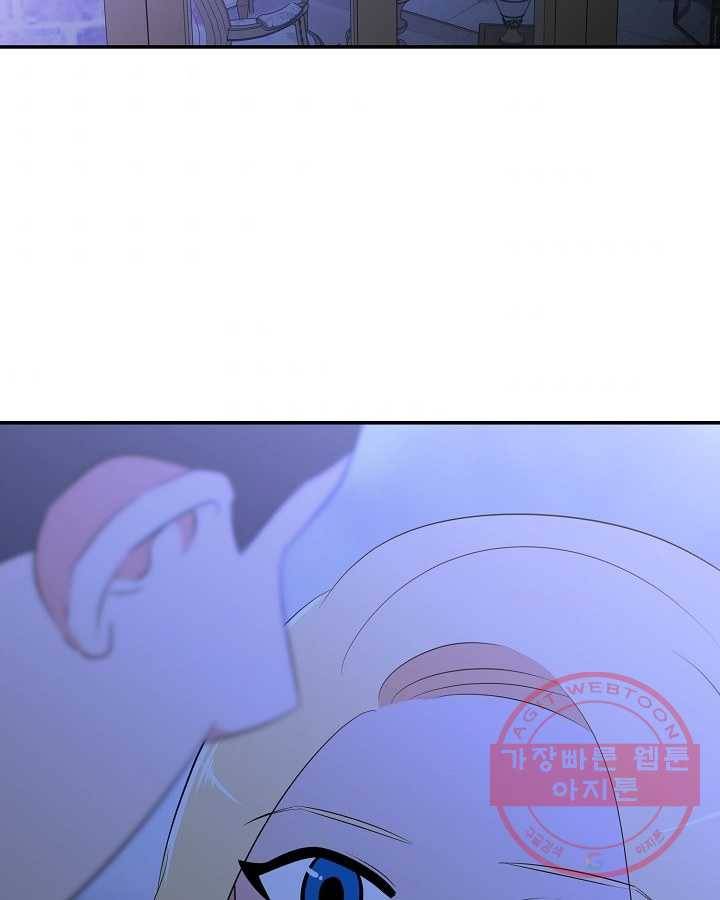 오늘도 꽐랄라라 외전. 낮부터 밤까지(1) 64