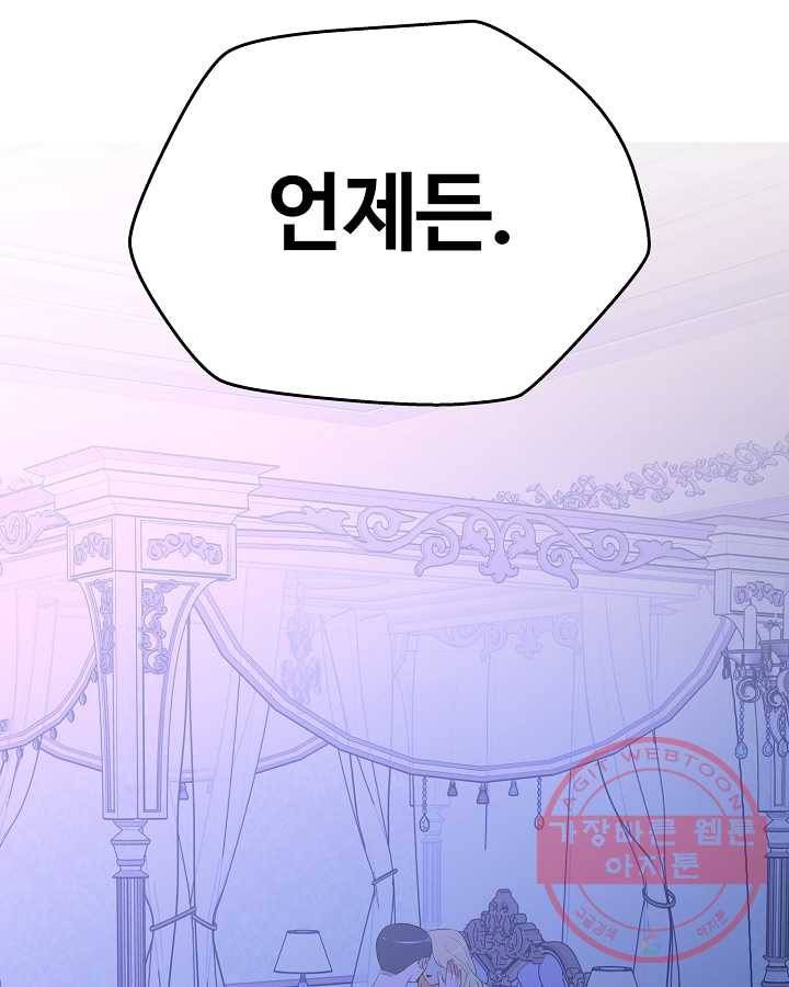 오늘도 꽐랄라라 외전. 낮부터 밤까지(1) 68