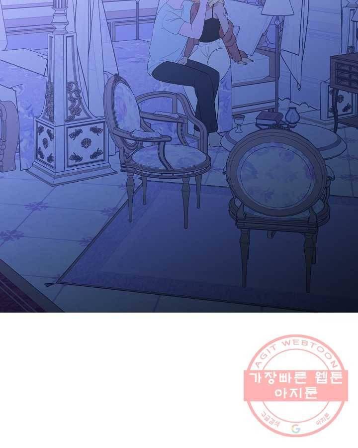오늘도 꽐랄라라 외전. 낮부터 밤까지(1) 69