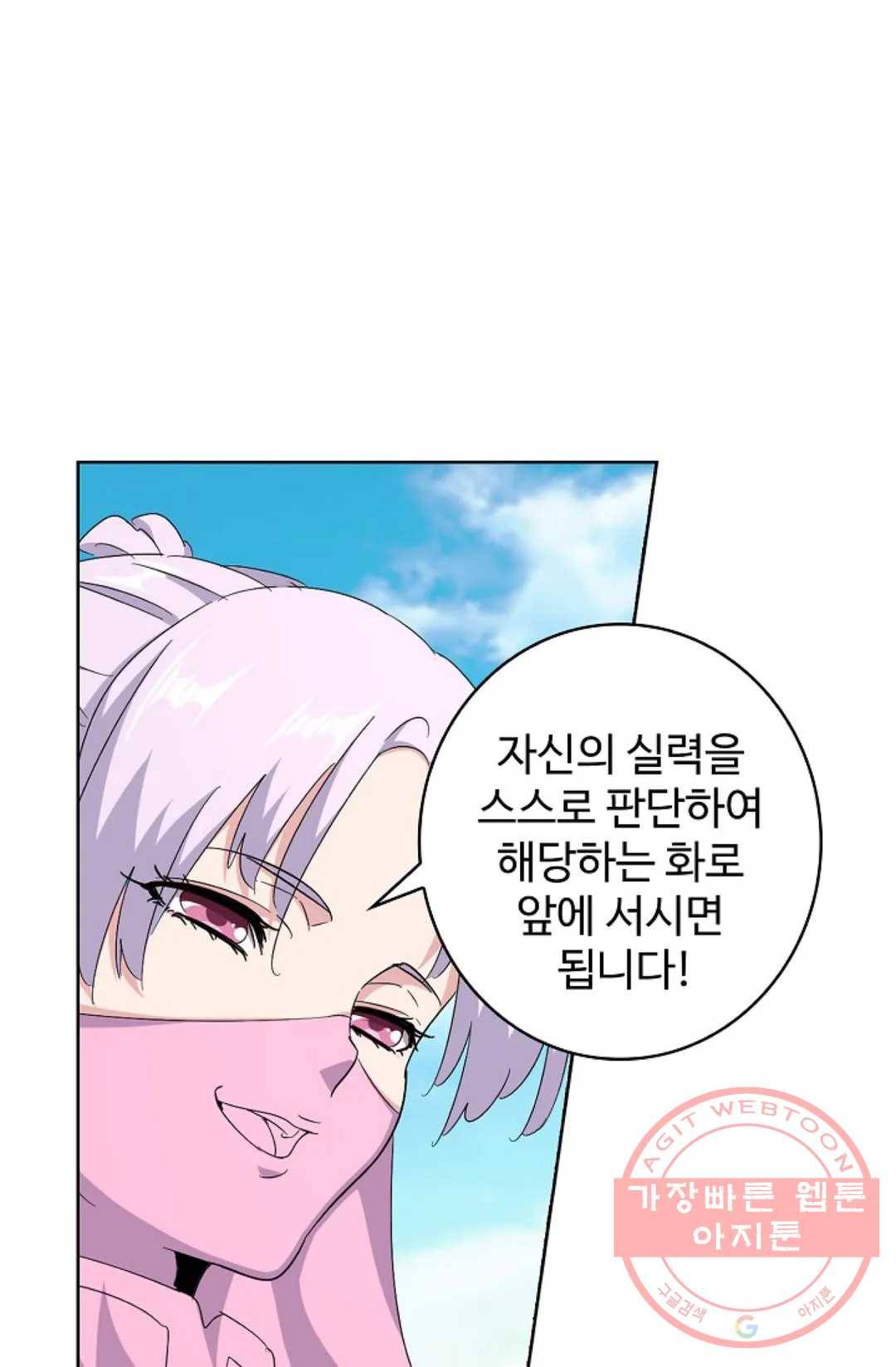 마황의 귀환 159화 11