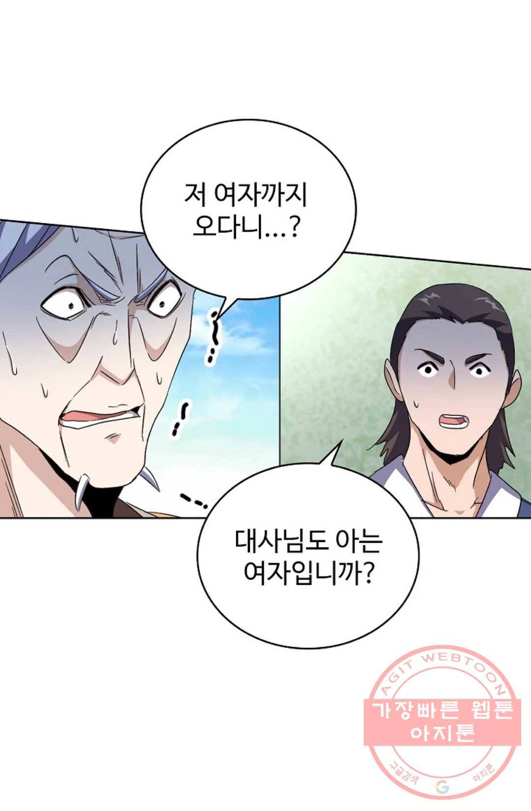 마황의 귀환 159화 35