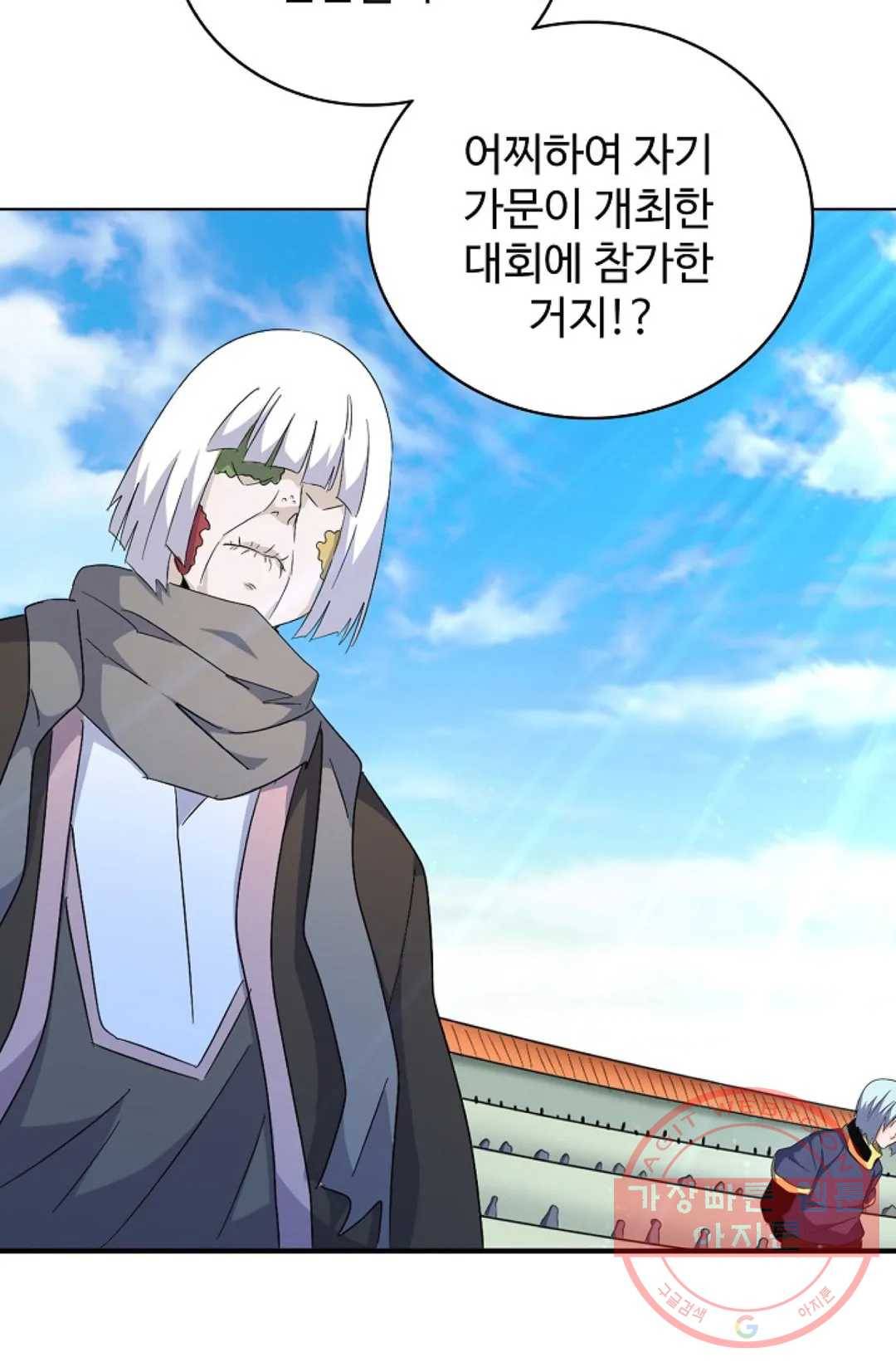 마황의 귀환 159화 40