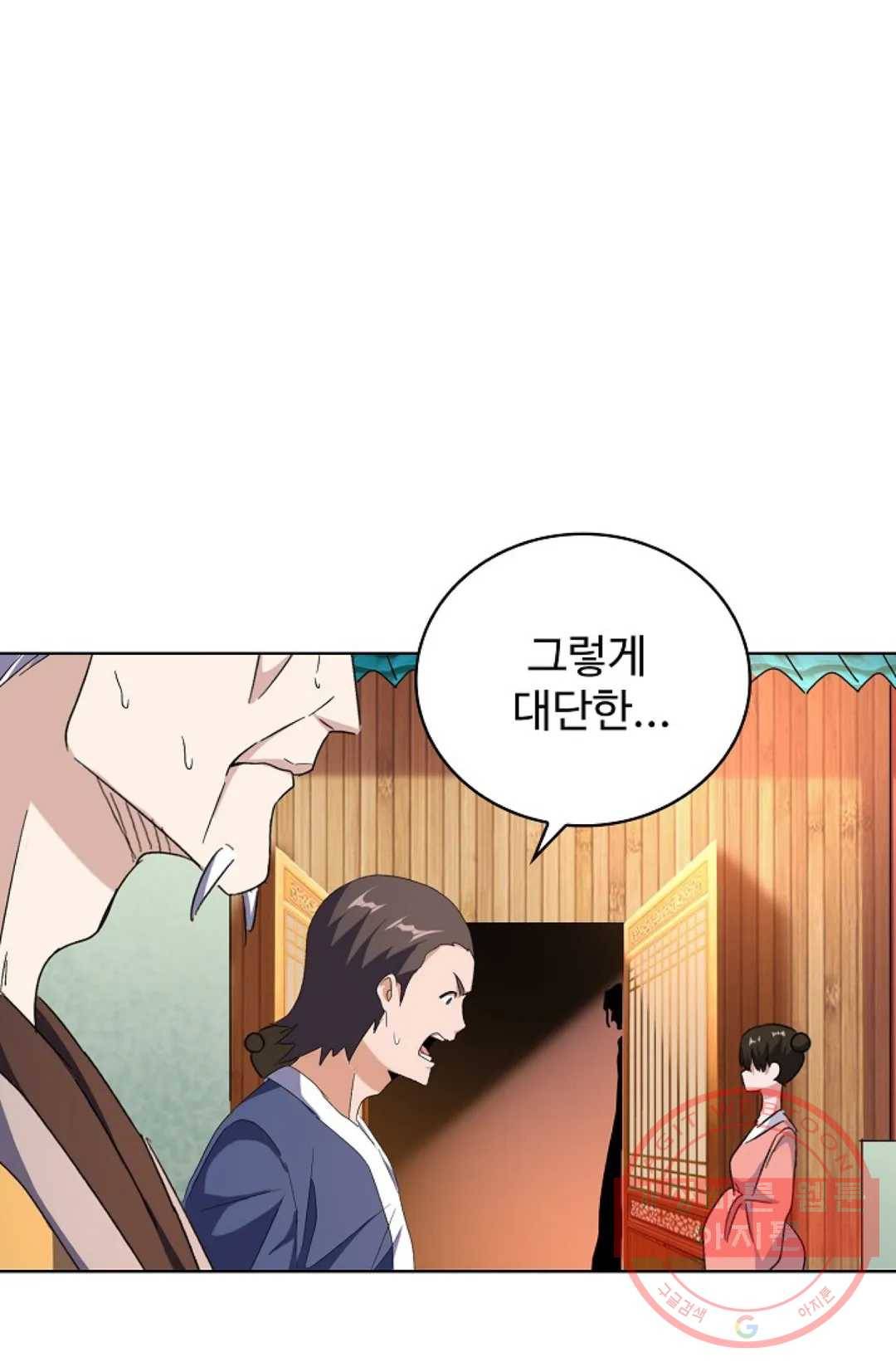 마황의 귀환 159화 41