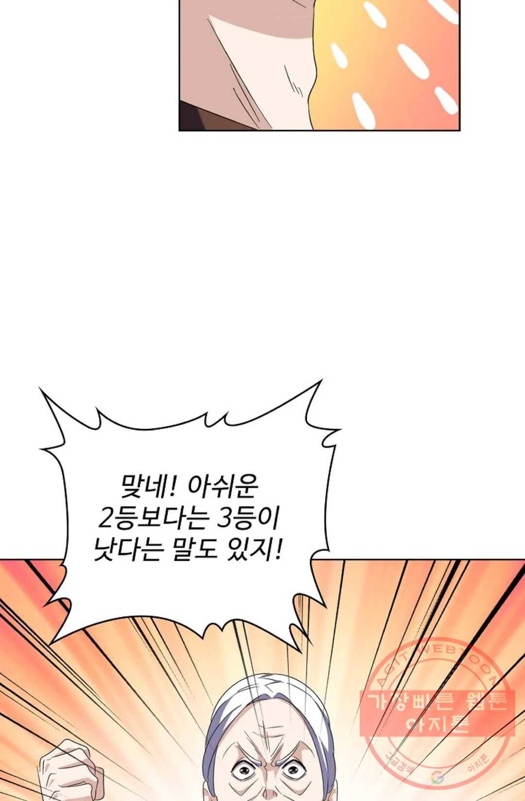 마황의 귀환 159화 44