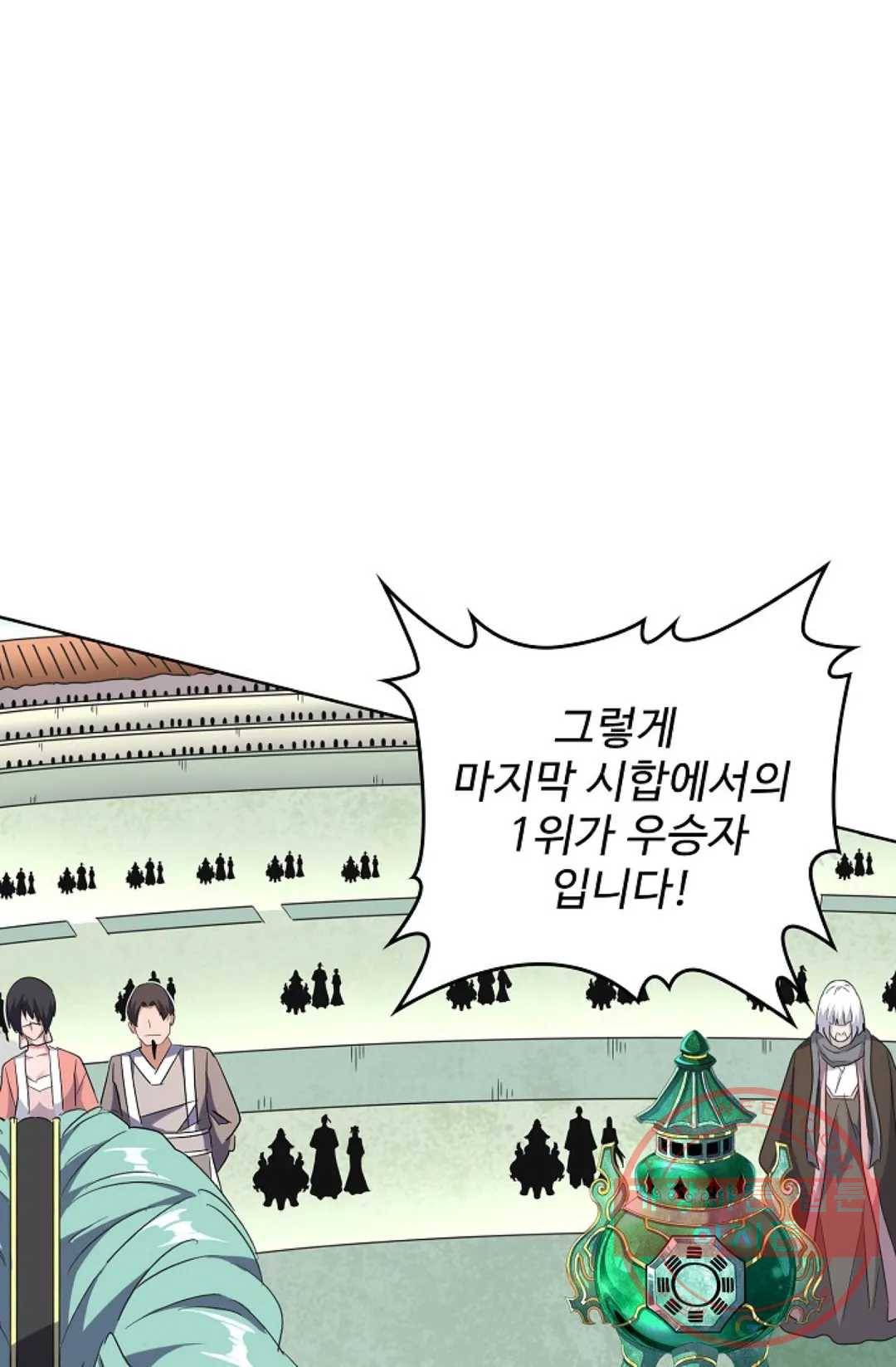 마황의 귀환 159화 67