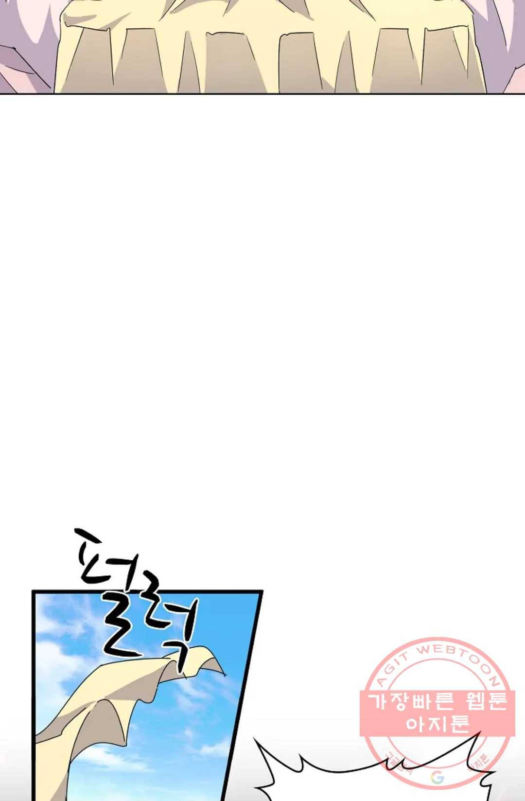 마황의 귀환 159화 75