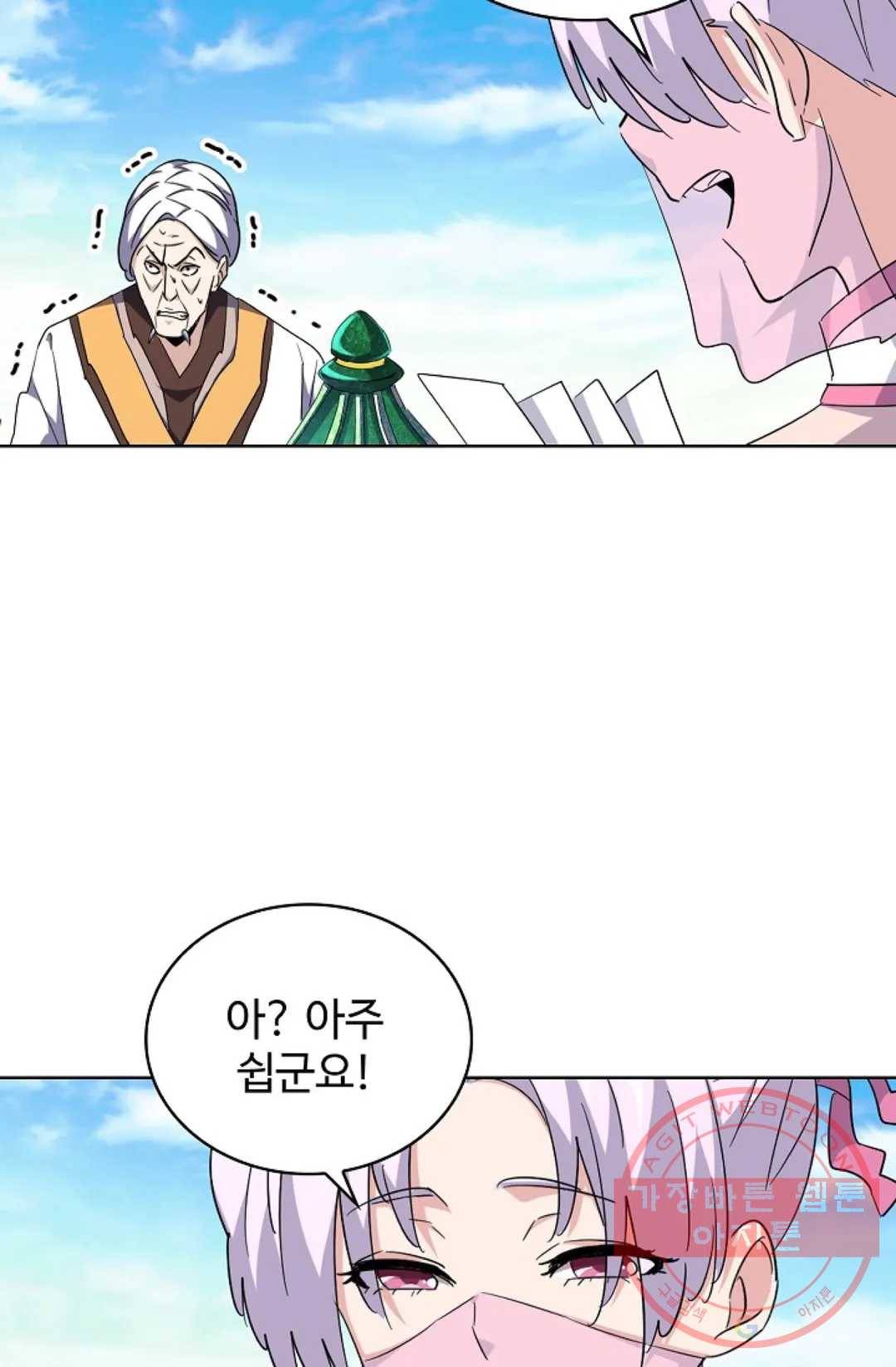 마황의 귀환 159화 89