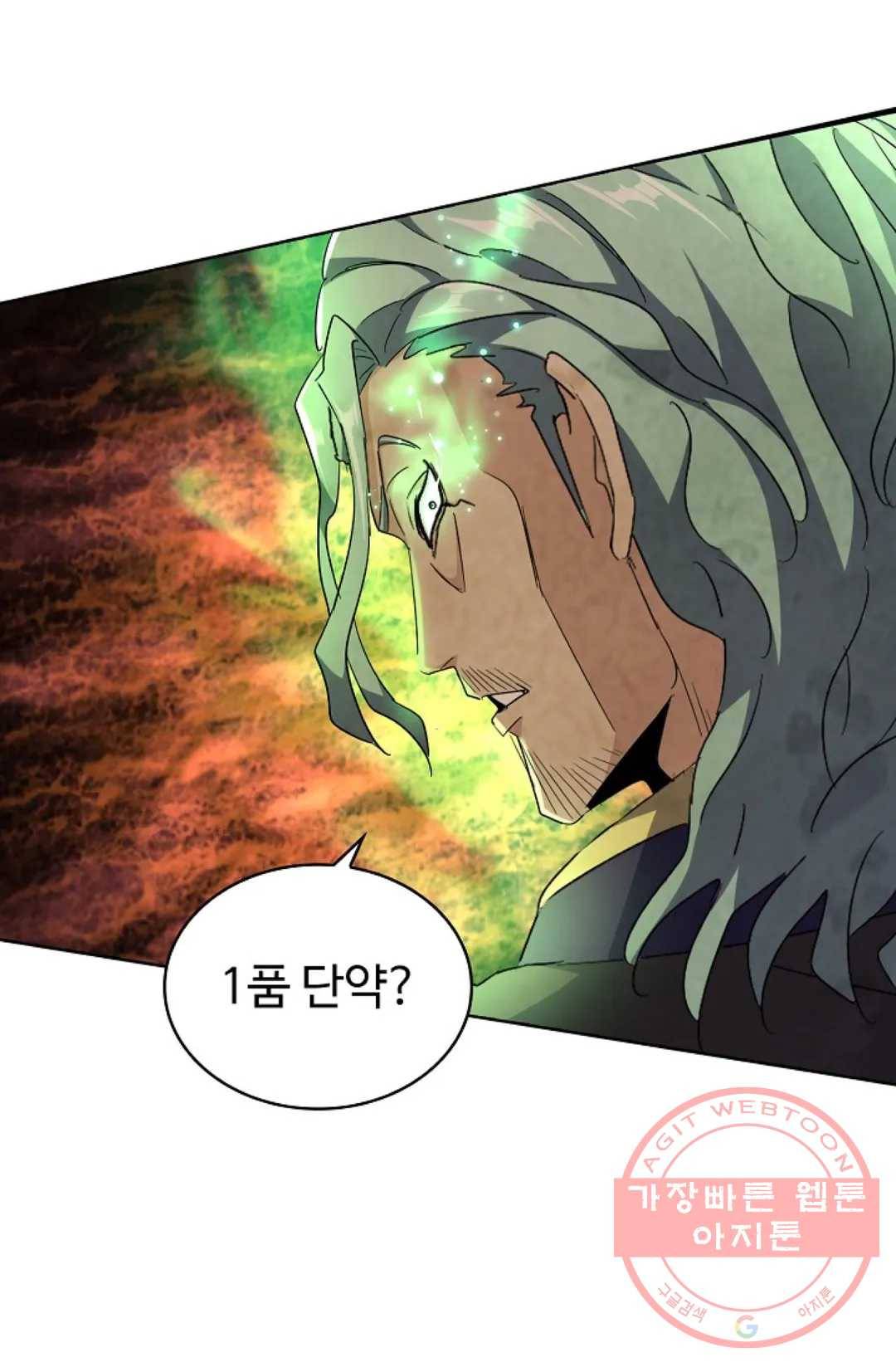 마황의 귀환 159화 93